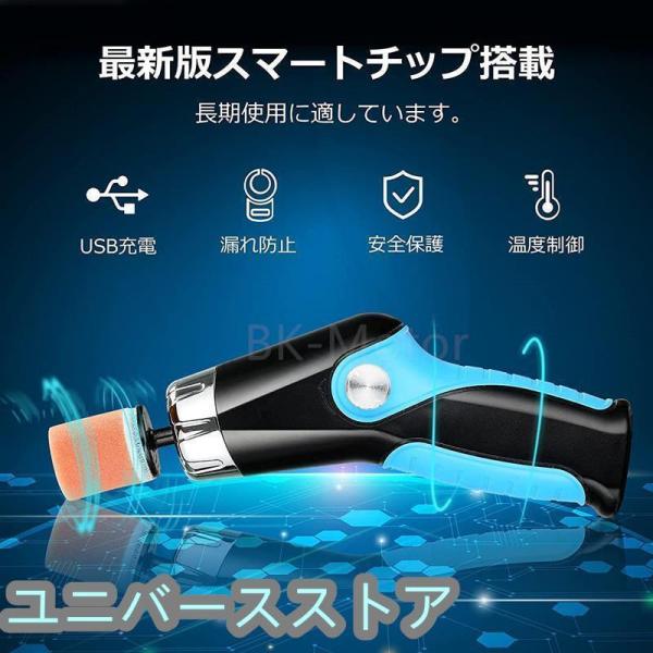 小型ポリッシャー ミニポリッシャー 電動ポリッシャー コードレス USB充電式 コンパクト軽量 研磨器 洗車 艶出し 家具のキズ修復 自動車用 業務用
