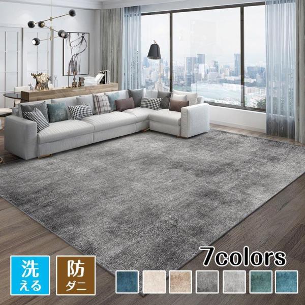 ■商品名：カーペット 洗える ラグ じゅうたん夏 オールシーズン シャギーラグ 北欧 滑り止め付き ウォッシャブル リビング 長方形 四角 おしゃれ 夏 冬■カラー：写真参考■サイズ：60*90CM80*120CM80*160CM120*1...