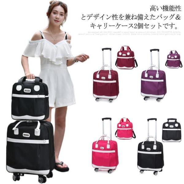 2点セット 2WAY 3WAY キャリーケース バッグ セット スーツケース 機内持ち込み リュック キャリー トートバッグ付き キャリーバッグ メン