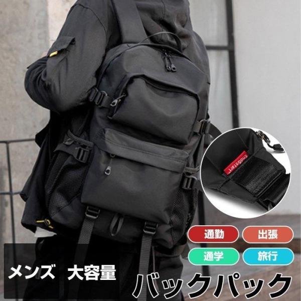 バックパック メンズ 大人 肩掛け おしゃれ 大容量 ビジネス リュック 防水 ノートPC バイク 通勤 通学 出張 旅行 収納 ブラック 黒