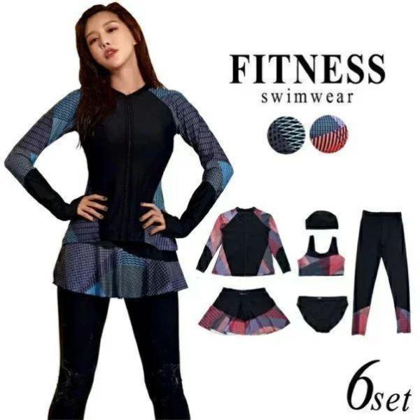 フィットネス水着レディースセパレートママ水着体型カバー水着ラッシュガード長袖レギンス6点上下セットぽっちゃりママ水着20代30代40代50代かわい