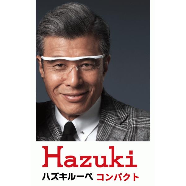 【新品未開封品】HAZUKI ハズキルーペ　コンパクト 　9個セット 新品未開封品】HAZUKI ハズキルーペ コンパクト 9個セット