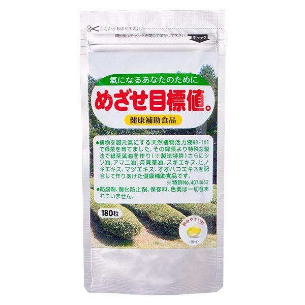 【メーカー公式】フローラ(Flora) 健康補助食品 めざせ目標値。  180粒入　