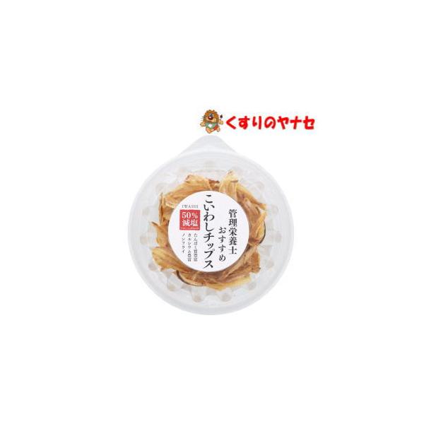 管理栄養士おすすめ　こいわしチップス 40g