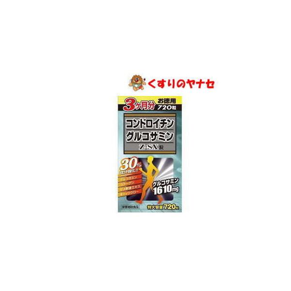 コンドロイチン グルコサミン Z-SX粒/720粒/生活応援