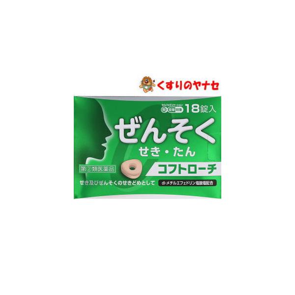 こちらの商品は「濫用等のおそれのある医薬品」です。（※１注文につき、「濫用等のおそれのある医薬品」は１個までとなります。）注文ページにある「確認事項」にご回答いただき、ご購入手続きをお進めください。ご注文確定後、薬剤師・登録販売者がお客様の...