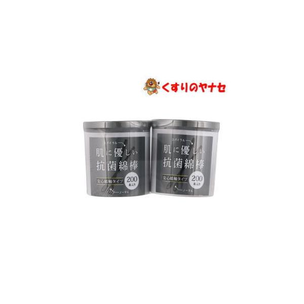 肌に優しい抗菌綿棒（黒）　200本入×2個パック