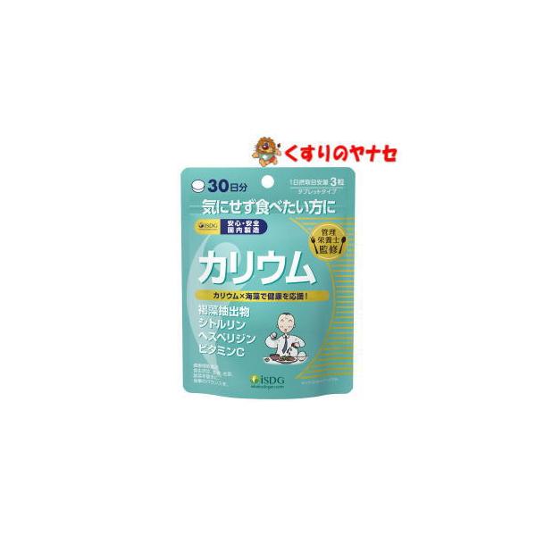 【メール便】管理栄養士監修　カリウム　９０粒