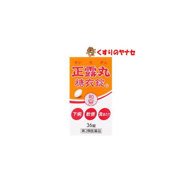 【宅急便コンパクト対応】正露丸糖衣錠Ｇ 36錠 ／【第２類医薬品】