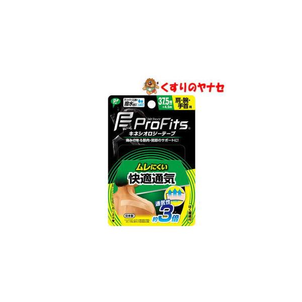 【宅急便コンパクト】※プロ・フィッツ キネシオロジーテープ 快適通気 肩・腕・手首用（37.5mm×4.5m ）
