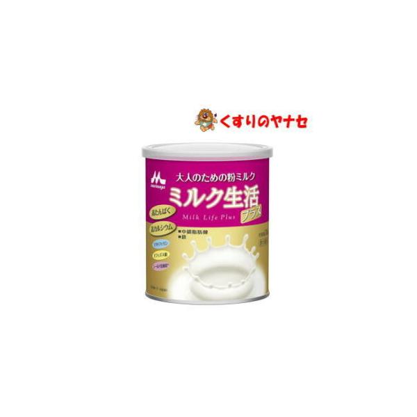 森永乳業 ※森永乳業 大人のための粉ミルク ミルク生活プラス 300g