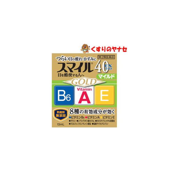【第２類医薬品】【メール便】※スマイル４０ＥＸ ゴールドマイルド 13mL