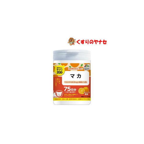 おやつにサプリZOO マカ 150粒