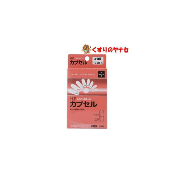 【宅急便コンパクト対応】松屋 HFカプセル 00号 100個入