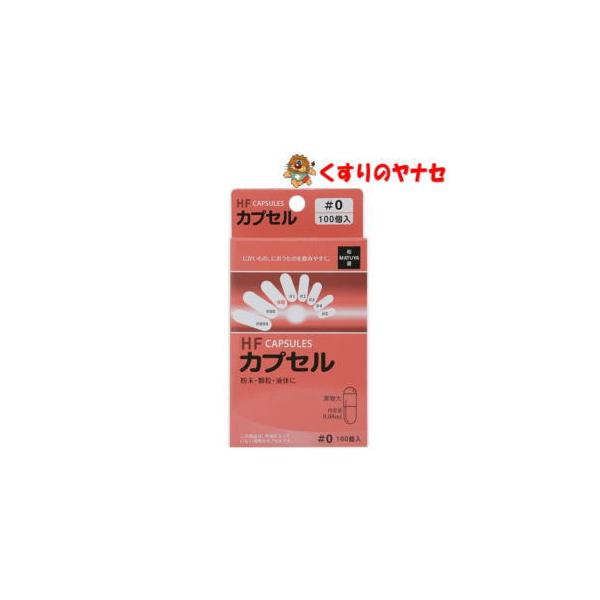 【宅急便コンパクト対応】松屋 HFカプセル 0号 100個入