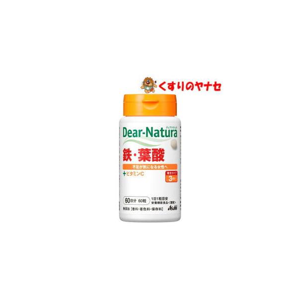 【宅急便コンパクト】※ディアナチュラ 鉄・葉酸 60粒 【栄養機能食品】