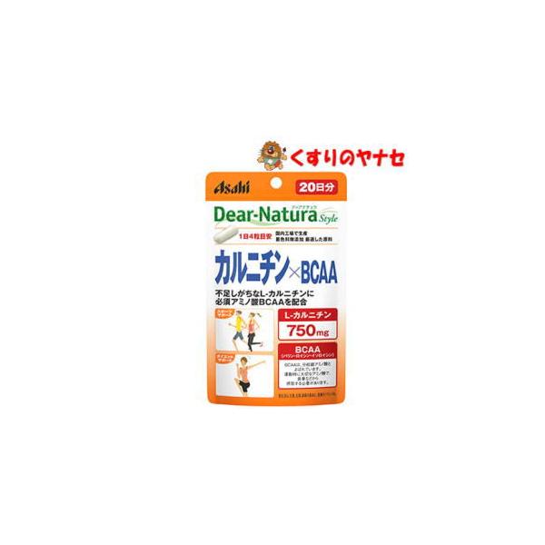 【メール便】※ディアナチュラスタイル カルニチン×BCAA 80粒