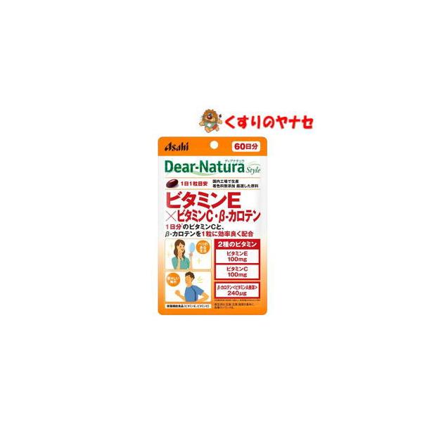 【メール便】※ディアナチュラスタイル ビタミンE×ビタミンC・β-カロテン 60粒 【栄養機能食品】
