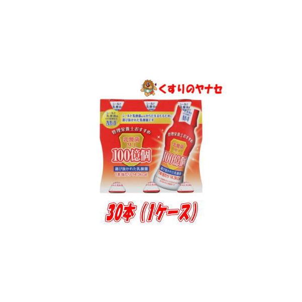 シールド乳酸菌Ｍ-1　65ｍｌ×30本（1ケース）／選び抜かれた乳酸菌