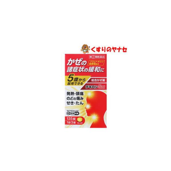 こちらの商品は「濫用等のおそれのある医薬品」です。（※１注文につき、「濫用等のおそれのある医薬品」は１個までとなります。）注文ページにある「確認事項」にご回答いただき、ご購入手続きをお進めください。ご注文確定後、薬剤師・登録販売者がお客様の...