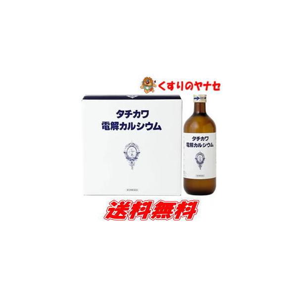 タチカワ電解カルシウム600ml×3本入/【第3類医薬品】/送料無料