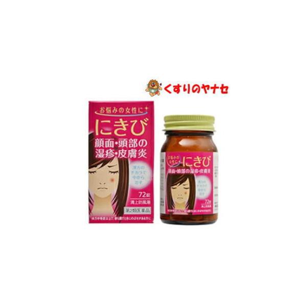 【第２類医薬品】【宅急便コンパクト】JPS製薬 神農 清上防風湯エキス錠　72錠