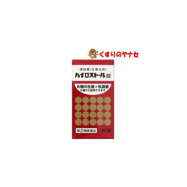 【宅急便コンパクト対応】ハイロストール錠 80錠 ／【指定第2類医薬品】
