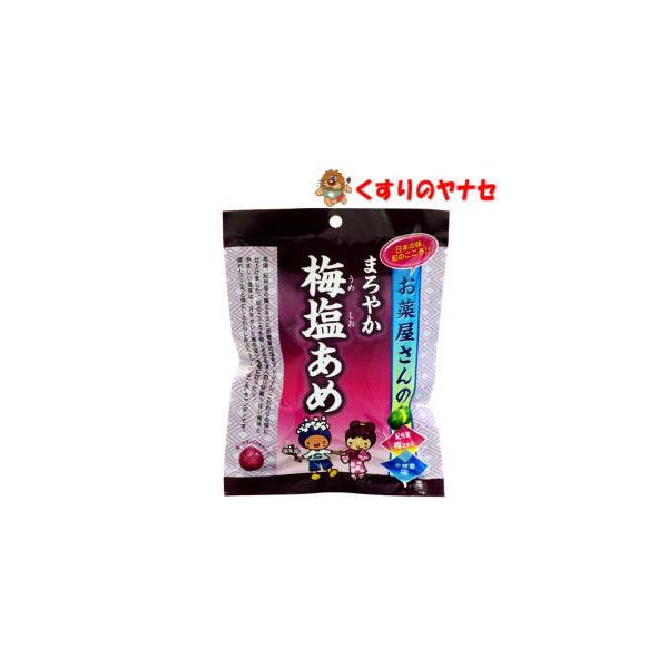 【メール便】お薬屋さんのまろやか梅塩あめ 48g