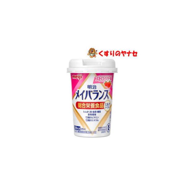 ※明治 メイバランス ミニカップ ストロベリー味 125ml【総合栄養食品】