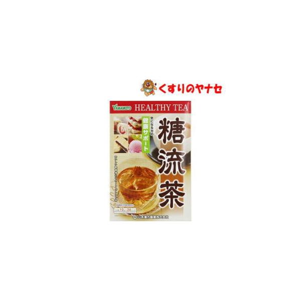 山本漢方 糖流茶　10g×24包