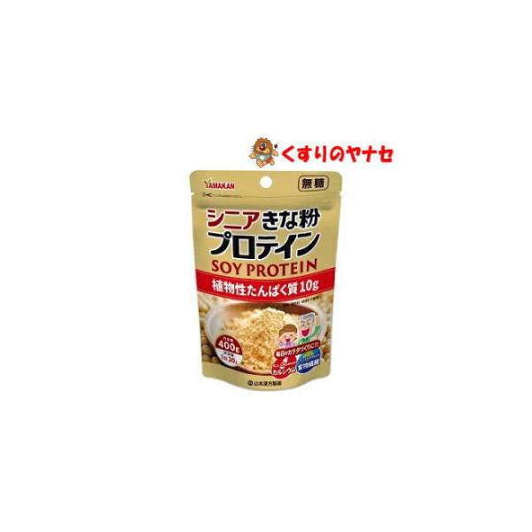 ※山本漢方 シニアきな粉プロテイン　400g