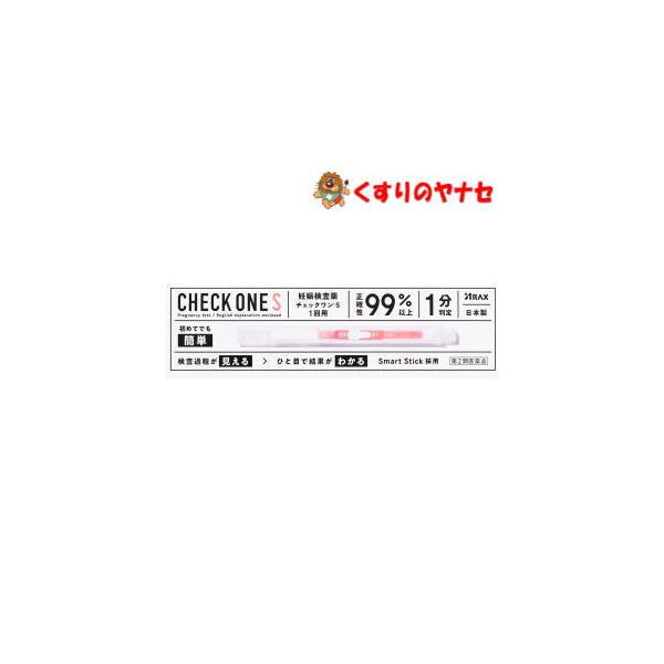 【メール便対応】アラクス チェックワンS １回用 ／【第２類医薬品】