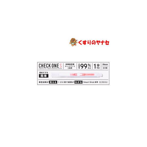 【メール便対応】アラクス チェックワンS 2回用 ／【第２類医薬品】