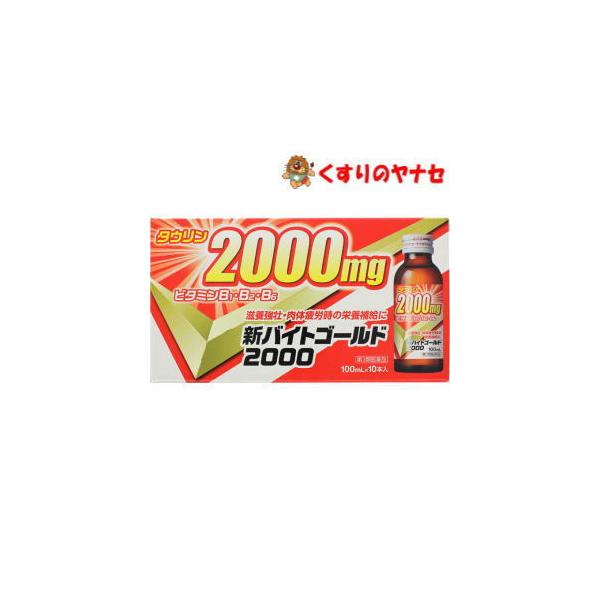 伊丹製薬 新バイトゴールド2000 100mL×10本 /【第3類医薬品 伊丹製薬 新バイトゴールド2000 100mL×10本 /【第3類医薬品