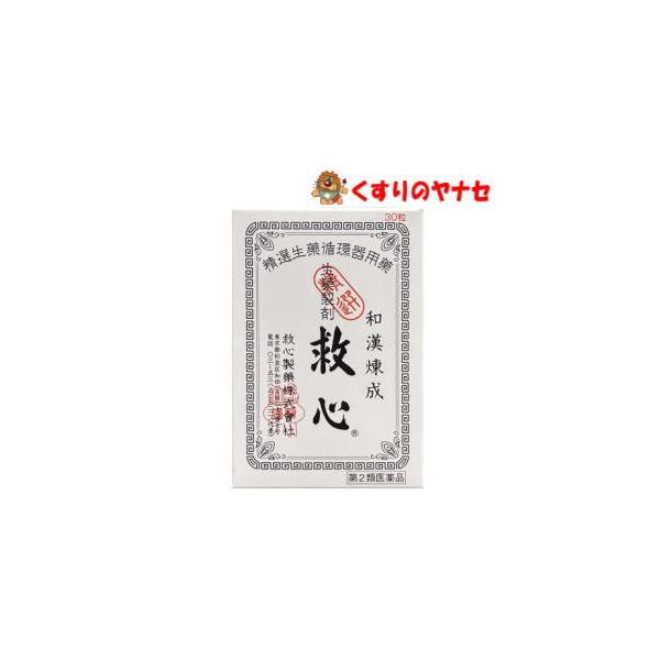 【メール便対応】救心 30粒 ／【第2類医薬品】