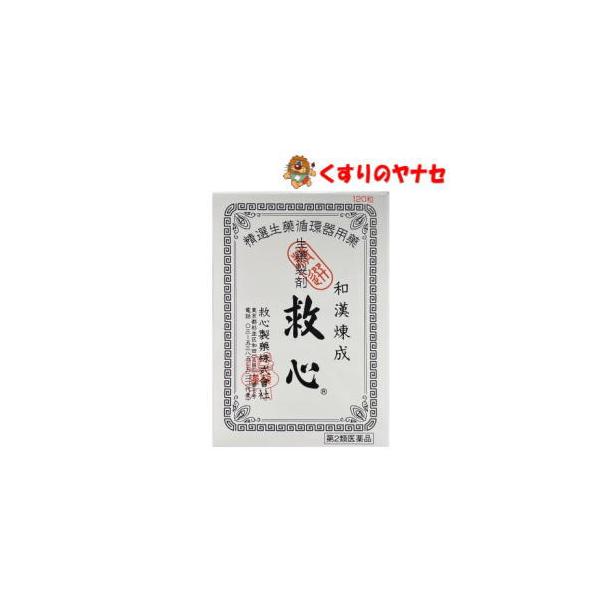 【メール便対応】救心 120粒 ／【第2類医薬品】