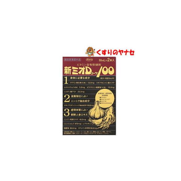 【※お取り寄せ品】新ミオDコーワ100 50ml×2本 ／【指定医薬部外品】