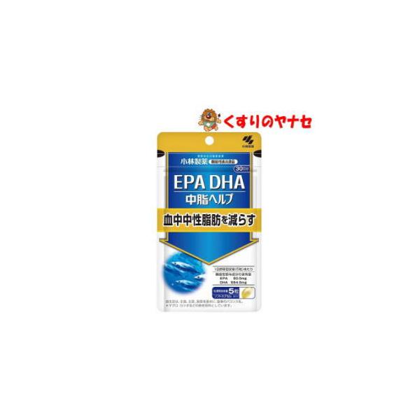 ※お取り寄せ品【メール便対応】※小林製薬の機能性表示食品 EPA DHA 中脂ヘルプ 30日分（150粒）