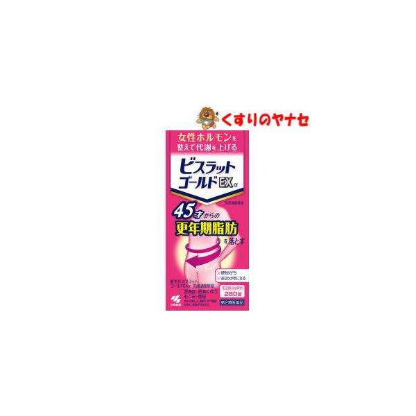 【第２類医薬品】※小林製薬 ビスラットゴールドＥＸα 280錠 ★セルフメディケーション税控除対象