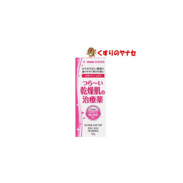 【宅急便コンパクト対応】マーカムＨＰ水性クリーム 50g ／【第2類医薬品】
