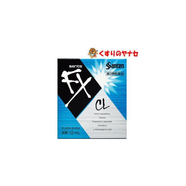 【第３類医薬品】【メール便】サンテＦＸ コンタクト　12mL