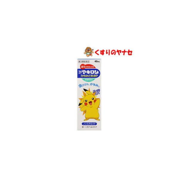 ※お取り寄せ品【宅急便コンパクト対応】マキロン かゆみどめ液P 40ｍｌ ／【第３類医薬品】