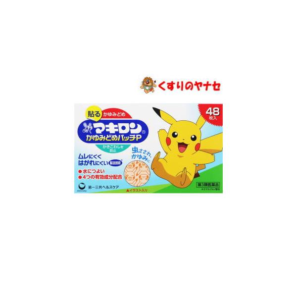 ※お取り寄せ品【メール便対応】マキロン かゆみどめパッチＰ 48枚 ／【第３類医薬品】／★セルフメディケーション税控除対象