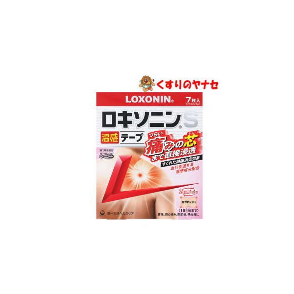 【第２類医薬品】【メール便】ロキソニンＳ温感テープ 7枚入 ★セルフメディケーション税控除対象