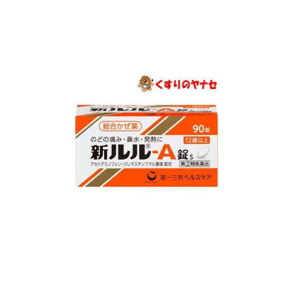 こちらの商品は「濫用等のおそれのある医薬品」です。（※１注文につき、「濫用等のおそれのある医薬品」は１個までとなります。）注文ページにある「確認事項」にご回答いただき、ご購入手続きをお進めください。ご注文確定後、薬剤師・登録販売者がお客様の...
