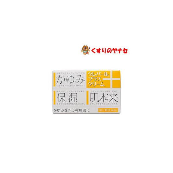 ※ウレパールプラスクリーム 80g /【第２類医薬品】