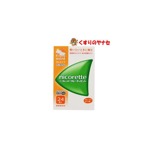 ※お取り寄せ品【メール便対応】ニコレットフルーティミント 24個 ／【指定第２類医薬品】／★セルフメディケーション税控除対象