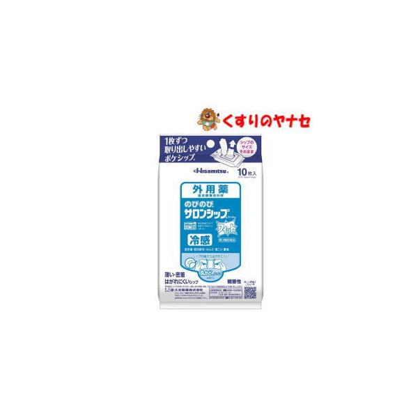 【メール便対応】のびのびサロンシップフィット 冷感 10枚入 ／【第３類医薬品】／★セルフメディケーション税控除対象