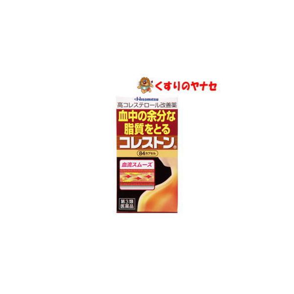 ※お取り寄せ品【宅急便コンパクト対応】コレストン 84カプセル／【第3類医薬品】／★セルフメディケーション税控除対象