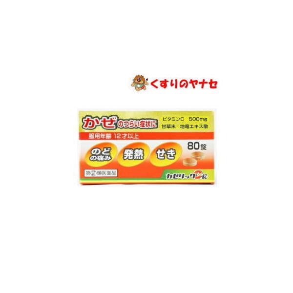 こちらの商品は「濫用等のおそれのある医薬品」です。（※１注文につき、「濫用等のおそれのある医薬品」は１個までとなります。）注文ページにある「確認事項」にご回答いただき、ご購入手続きをお進めください。ご注文確定後、薬剤師・登録販売者がお客様の...